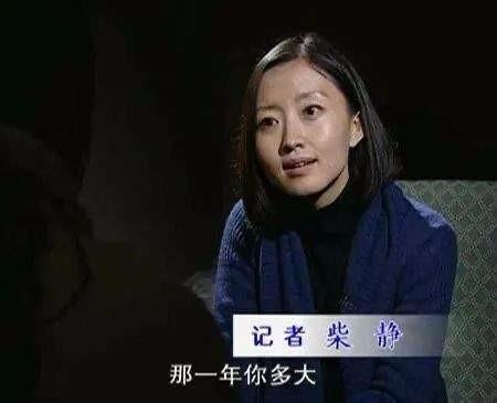 双城事件 柴静_柴静事件_柴静失踪事件