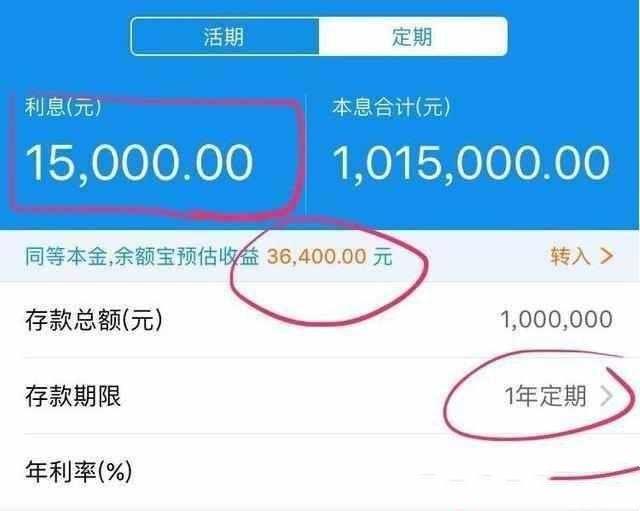 拿100万放进余额宝, 一天能有多少收益? 网友: 比我搬砖还要多