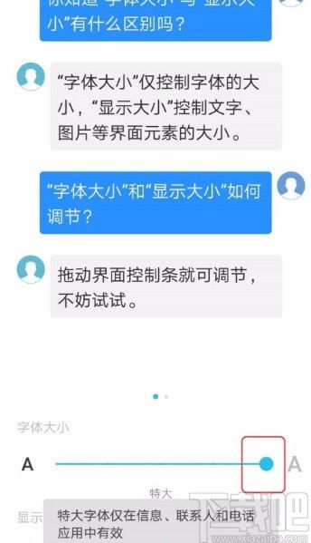 华为手机设置字体大小：菜单在哪里？