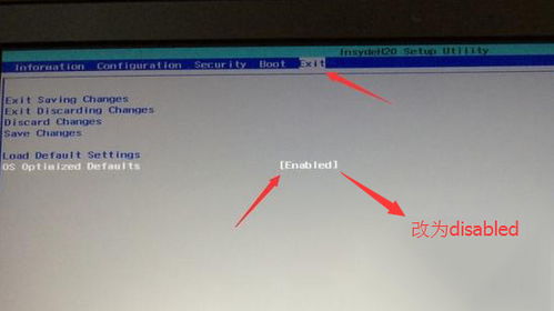 联想BIOS设置入门指南