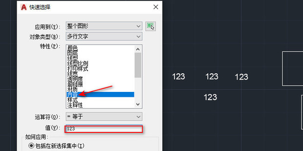 AutoCAD-怎么统计图形对象的数量