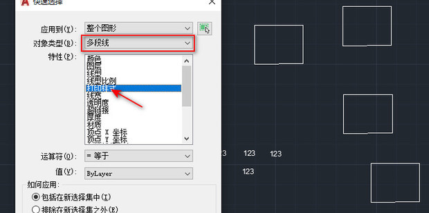 AutoCAD-怎么统计图形对象的数量