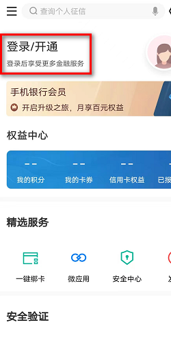 怎么用建设银行APP打印自己的流水