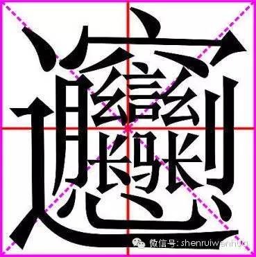 问字笔画怎么打_问的笔顺_问这个字的笔画顺序是什么