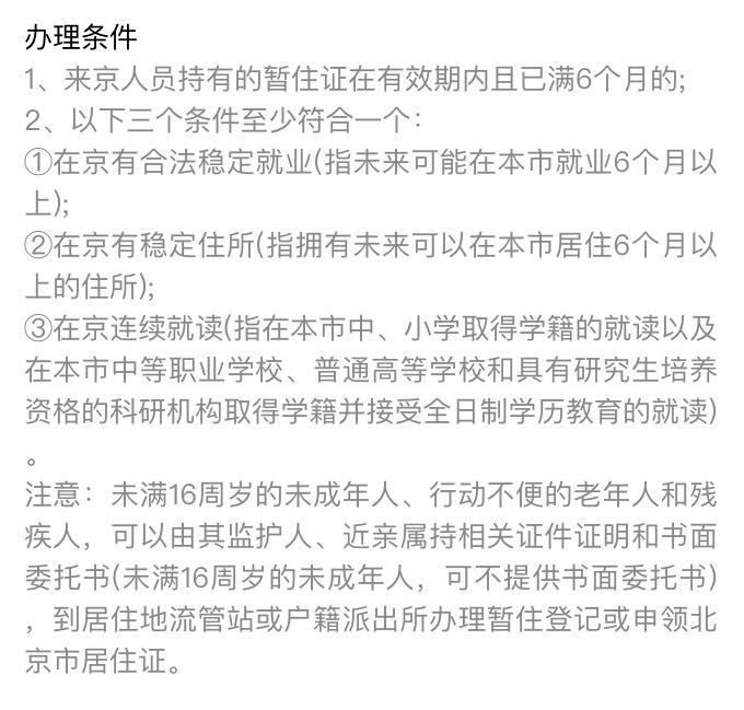 居住证编号怎么办理_什么叫居住证编号_居住证编号