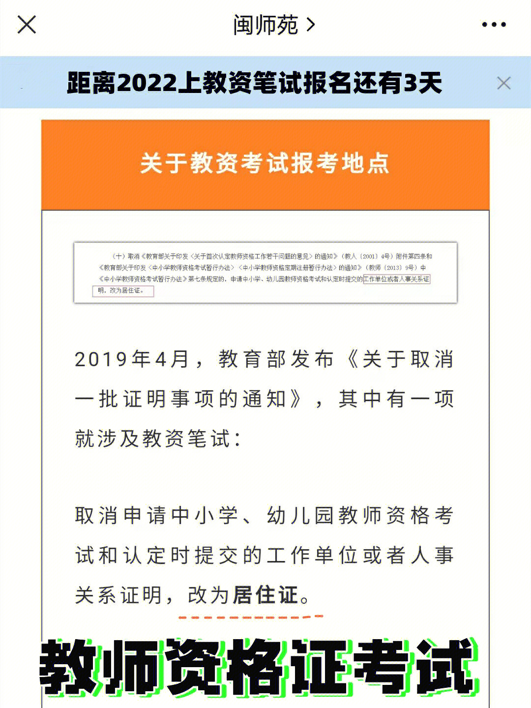 居住证编号_居住证编号怎么办理_什么叫居住证编号