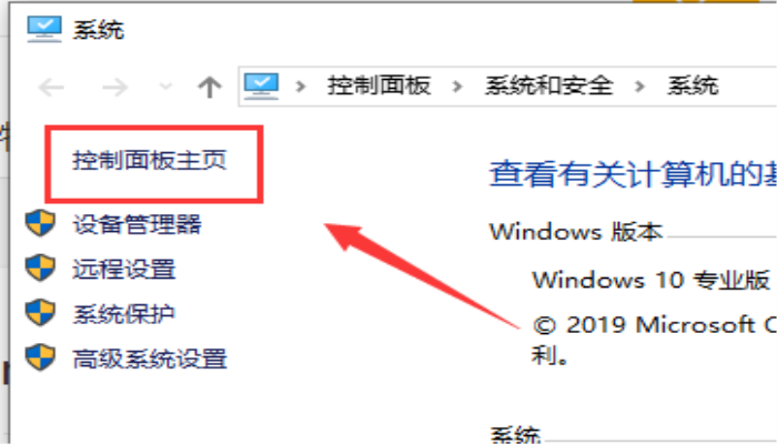 windows10关闭防火墙怎么关