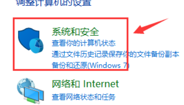 windows10关闭防火墙怎么关