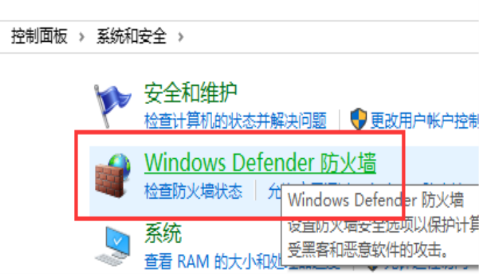 windows10关闭防火墙怎么关