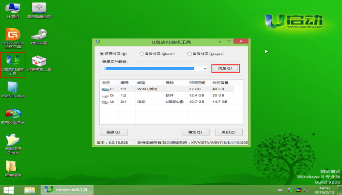 u盘官方win10安装教程