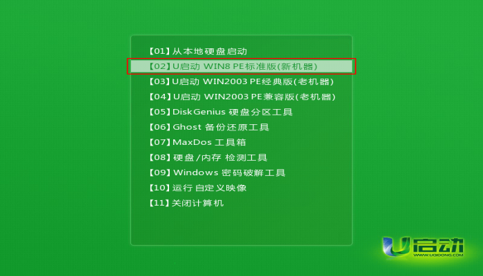 u盘官方win10安装教程