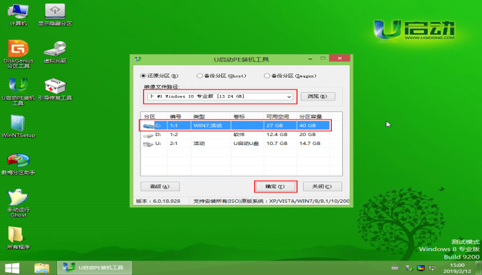 u盘官方win10安装教程