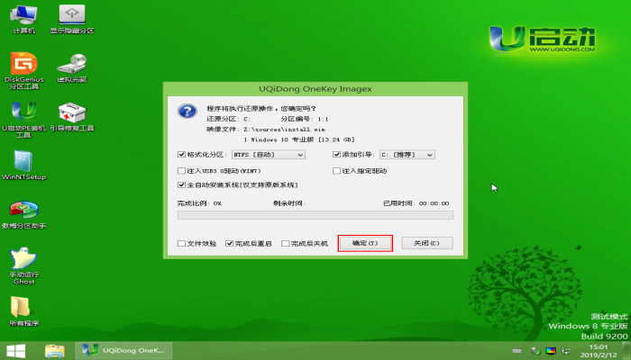 u盘官方win10安装教程