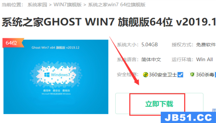 win10如何重装为win7