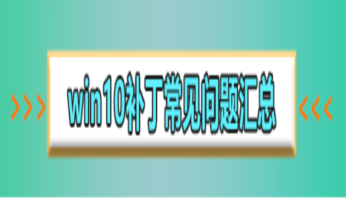 KB4503289更新内容有哪些