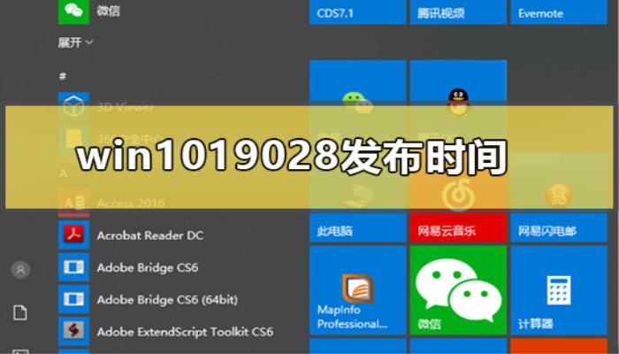 win1019028什么时候发布