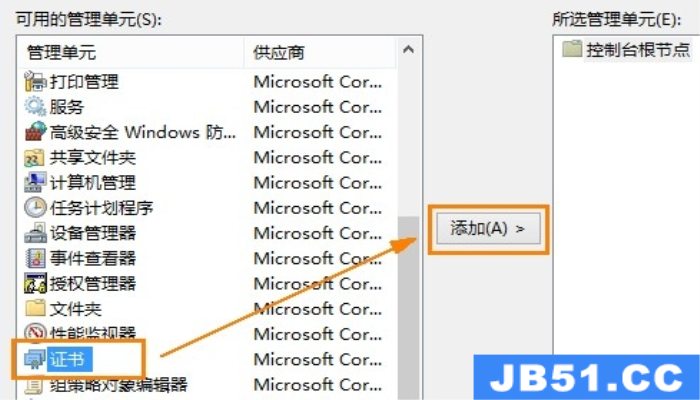 Win8系统安全证书过期解决方法