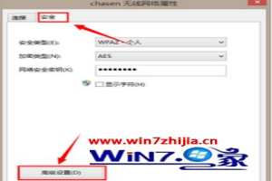 笔记本win8系统连接校园网受限如何解决