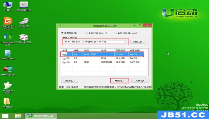 windowsu盘安装镜像(win7u盘镜像系统怎么安装)