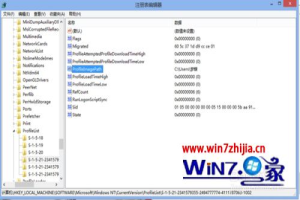 Win8系统下用户文件夹怎么更改名称