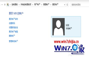 Win8系统下用户文件夹怎么更改名称