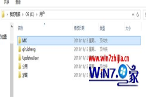 Win8系统下用户文件夹怎么更改名称