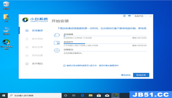 xp电脑怎么重装win7系统步骤