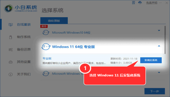 xp电脑怎么重装win7系统步骤