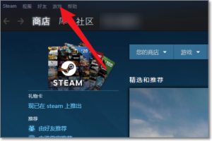 steam激活码在哪里输入 steam电脑激活码怎么用