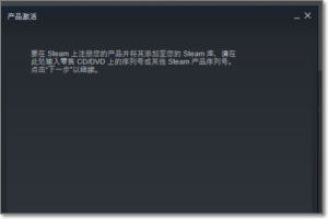 steam激活码在哪里输入 steam电脑激活码怎么用