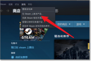 steam激活码在哪里输入 steam电脑激活码怎么用