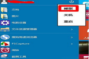 win10电脑休眠快捷键是什么 win10一键休眠快捷键的方法