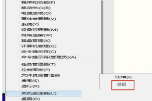 win10电脑休眠快捷键是什么 win10一键休眠快捷键的方法