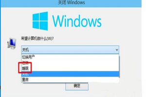 win10电脑休眠快捷键是什么 win10一键休眠快捷键的方法