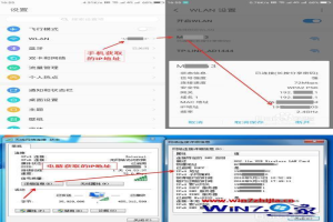 无线手机能连上电脑连不上怎么办 手机连得上wifi电脑连不上怎么解决