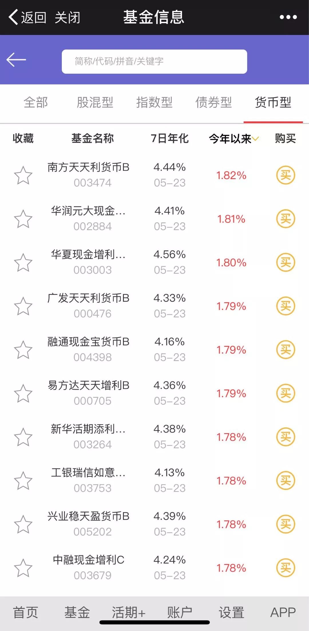 手机余额宝和电脑余额宝_怎么办理余额宝_支付宝余额减少余额宝