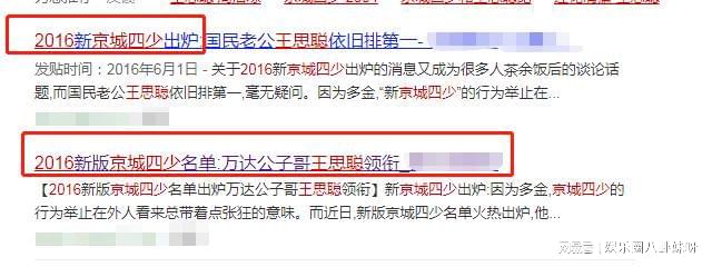 汪小菲 王思聪掀骂战_汪小菲王思聪_汪小菲和王思聪骂战