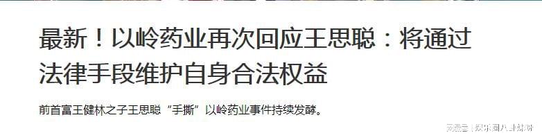 汪小菲王思聪_汪小菲 王思聪掀骂战_汪小菲和王思聪骂战