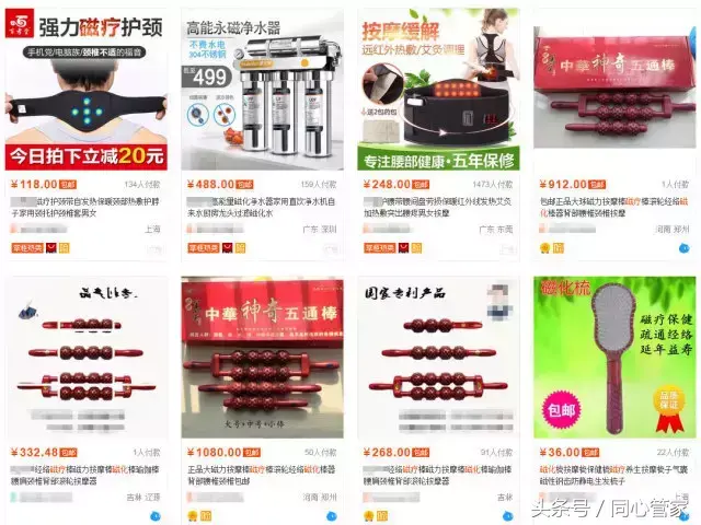 磁疗产品可以带上飞机吗_富眠康磁疗产品_磁疗产品