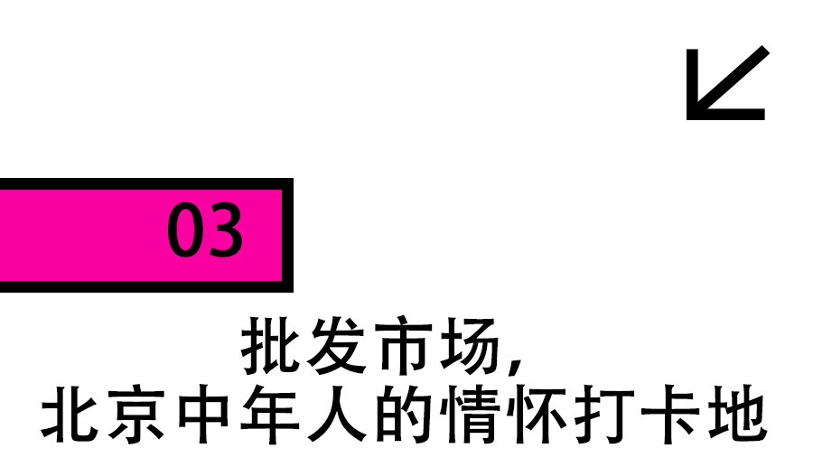 北京小饰品市场在哪里_北京市小饰品批发市场_北京小饰品批发市场