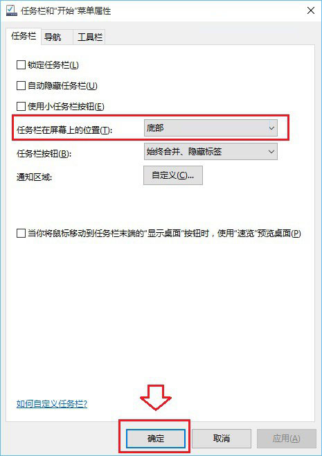 Win10任务栏怎么还原到下面？任务栏跑右侧或上边的解决办法