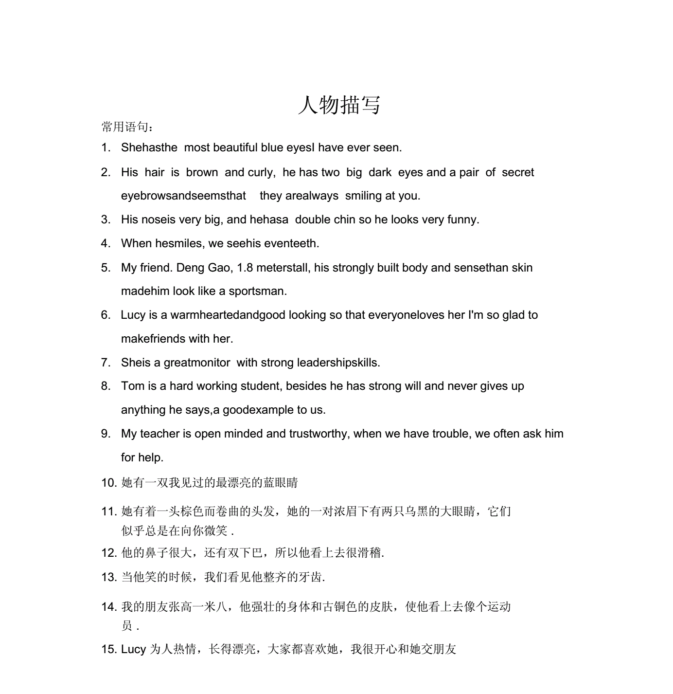 红楼梦人物英语介绍_英语人物介绍_卡通人物英语介绍