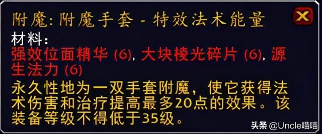 忍者大师装备附魔攻略_上古卷轴5大师附魔_附魔大师