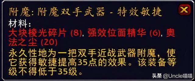 上古卷轴5大师附魔_忍者大师装备附魔攻略_附魔大师