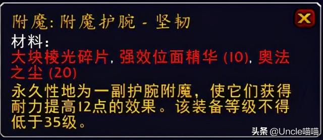 上古卷轴5大师附魔_忍者大师装备附魔攻略_附魔大师