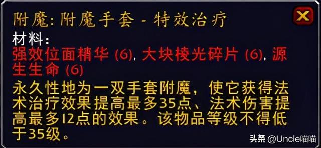 上古卷轴5大师附魔_忍者大师装备附魔攻略_附魔大师