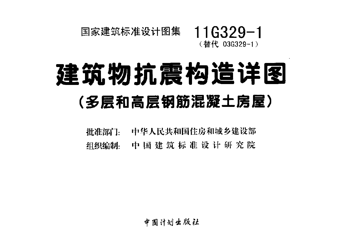 砼框架抗震等级_框架抗震等级包不包含地下室部分_框架抗震等级