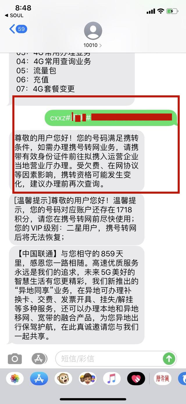 手机短信切换手机号_短信如何切换手机号_更换手机号码短信