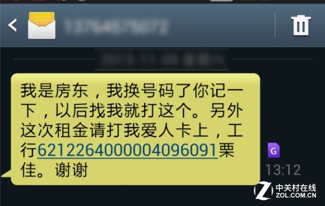 短信如何切换手机号_手机短信切换手机号_更换手机号码短信