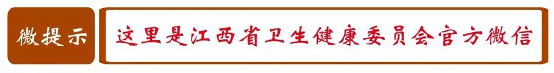 江西省公共场所卫生许可证申请办理《公共场所卫生许可证》问题